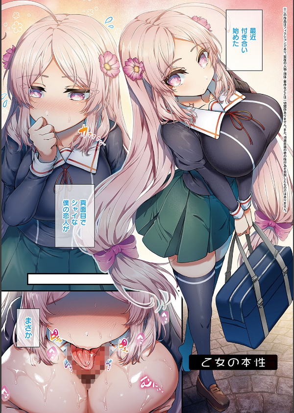 生イキらぶほーる【デジタル特装版】_7枚目の画像